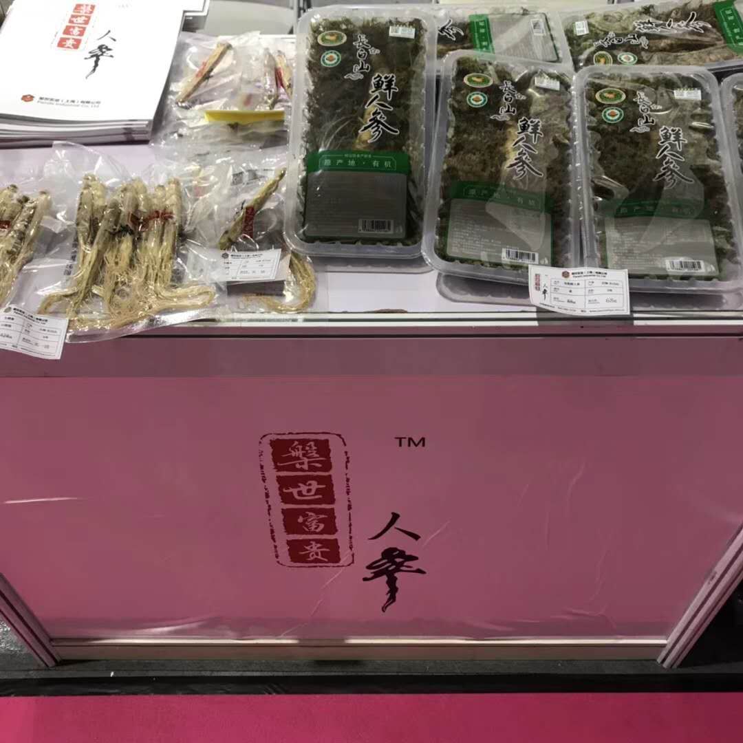 吉林传奇参业