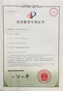 实用专利证书