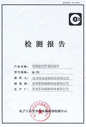 实用专利证书