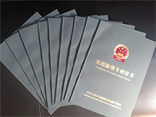 实用新型专利证书